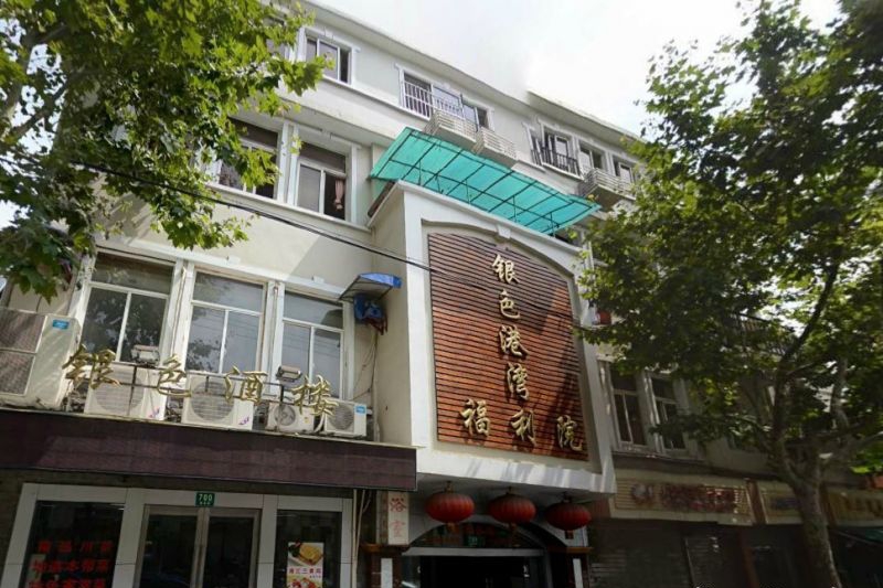 上海黄浦区好的福利院  - 上海银色港湾福利院